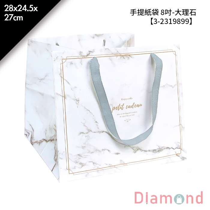 手提紙袋 8吋-大理石 20入/包 28*24.5*27cm【3-2319899】