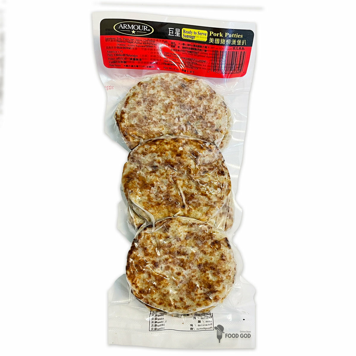 Armour - 美國巨星牌濃香熟豬柳漢堡扒6片 (約5-6安士) #爆肉汁#肉味濃#早餐(急凍)