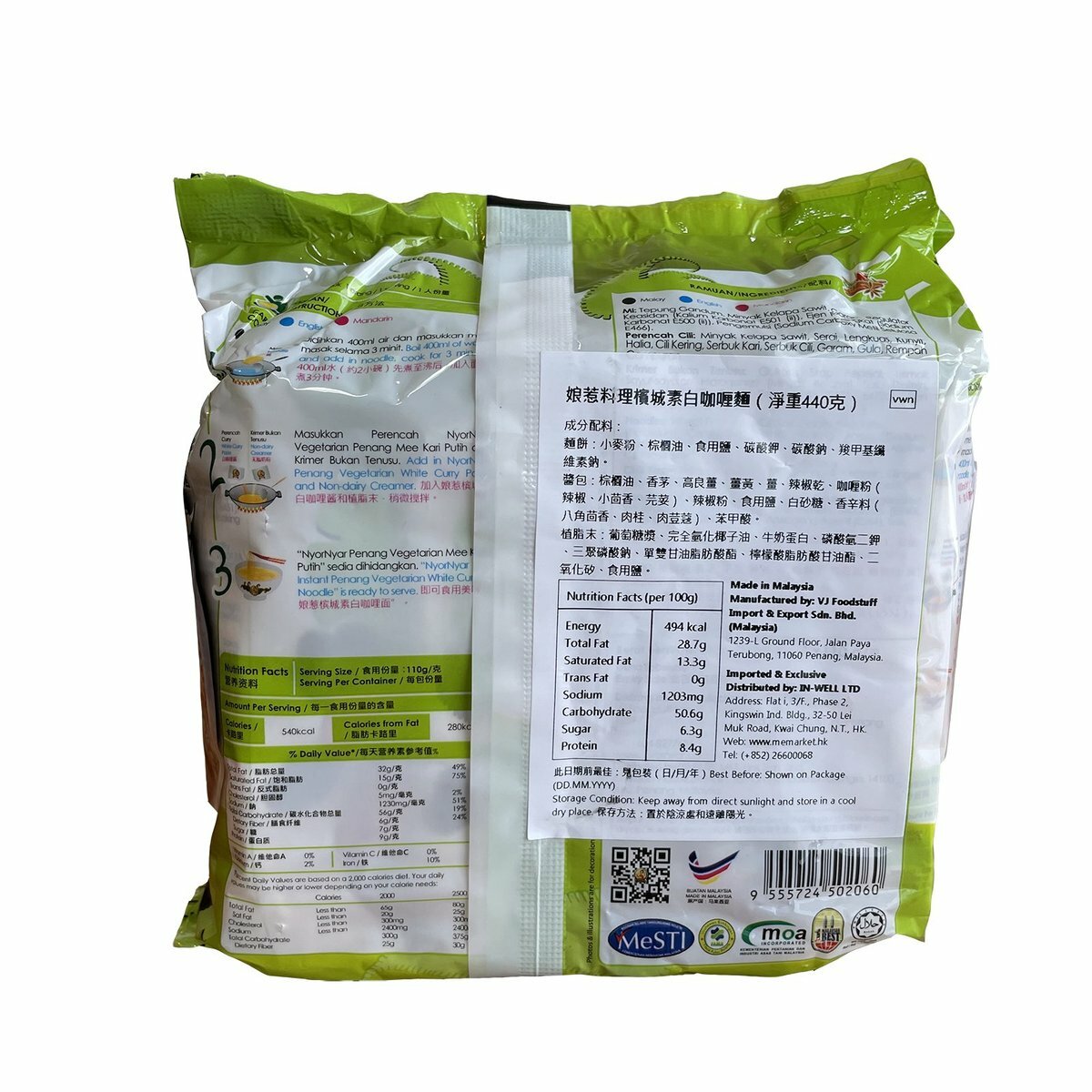 娘惹料理 - 檳城娘惹素白咖喱即食麵(一袋4小包,各100克）