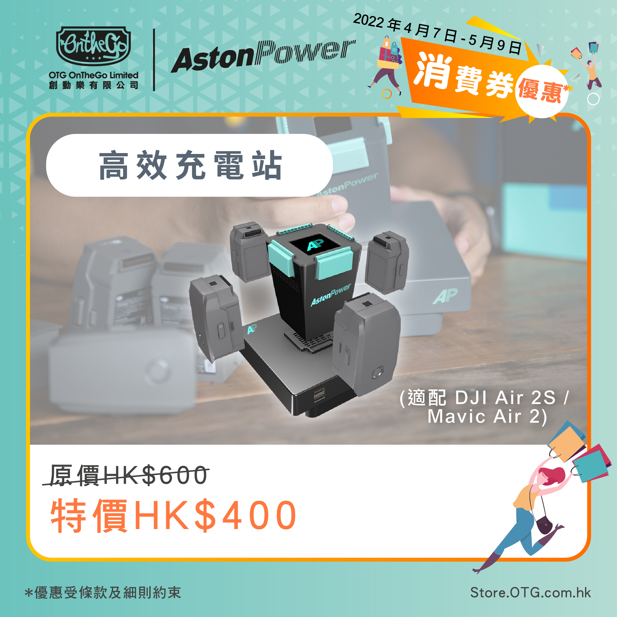 AstonPower - 高效充電站 (適配 DJI Air 2S / Mavic Air 2)