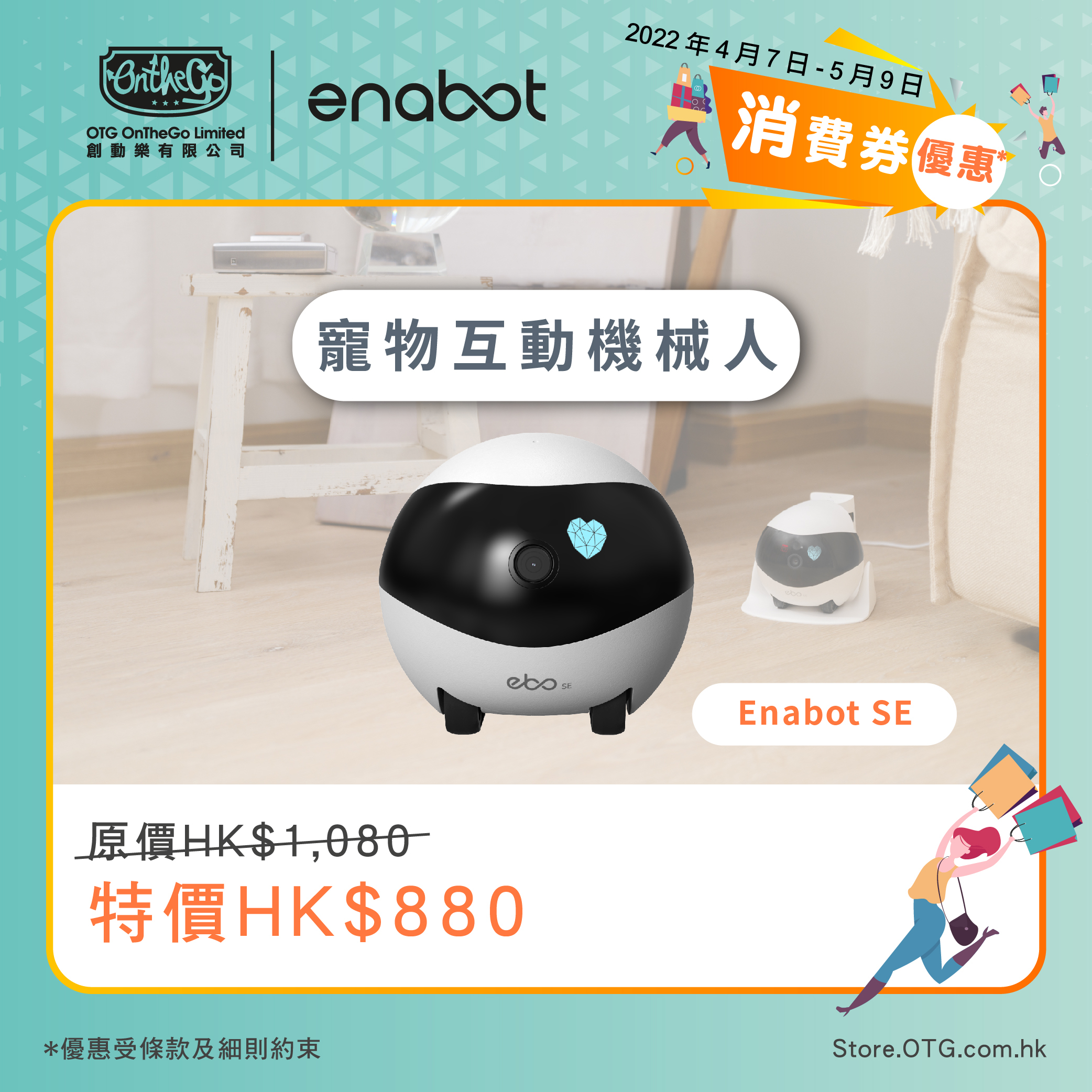 Enabot - Ebo SE 寵物互動機械人 Your Smart