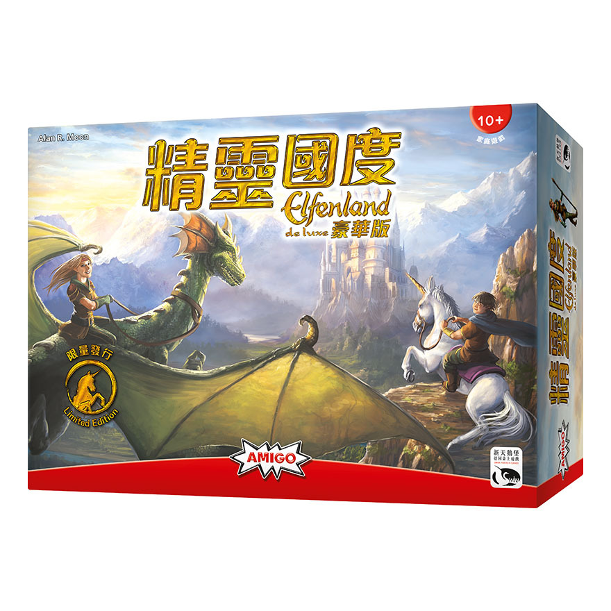 Elfenland Deluxe 精靈國度豪華版