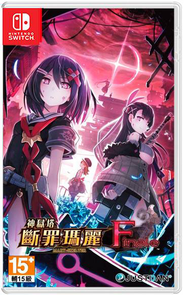 NS 神獄塔 斷罪瑪麗 Finale 中文版