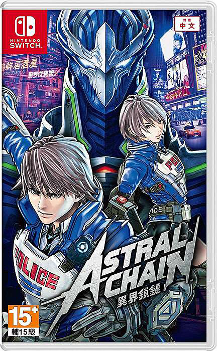 NS 異界鎖鏈 ASTRAL CHAIN 中文版