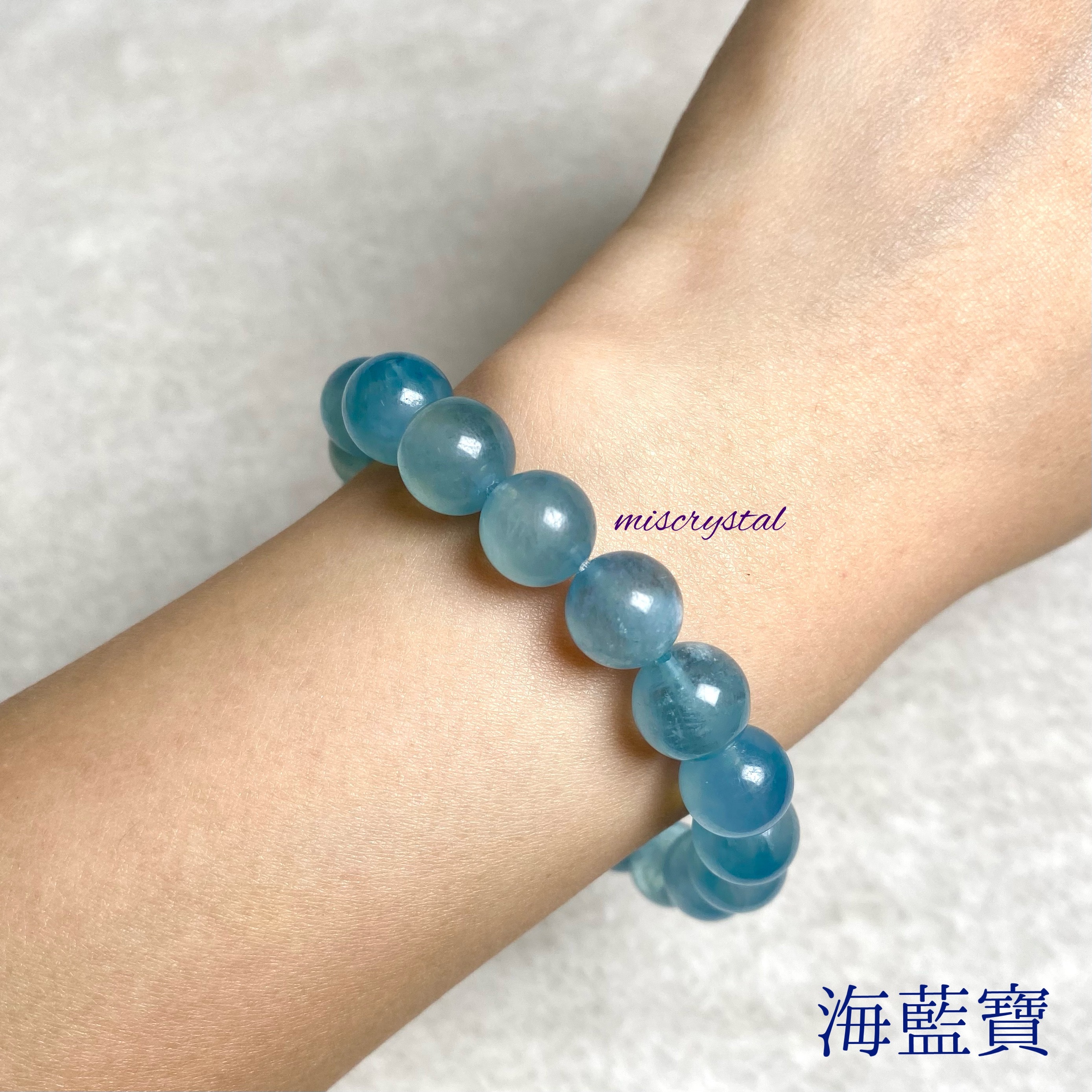 海藍寶 10.1mm #B311