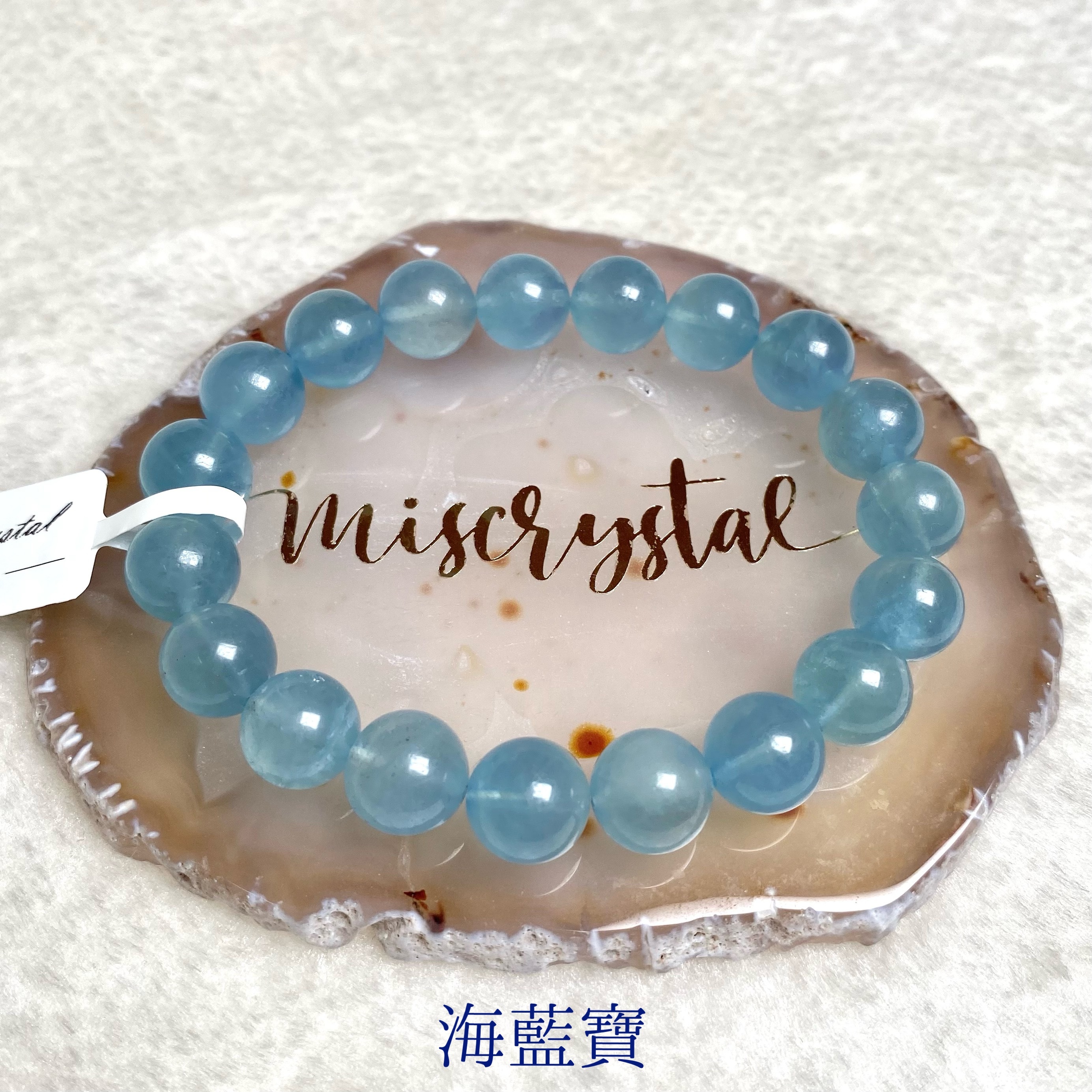 海藍寶 10.1mm #B311