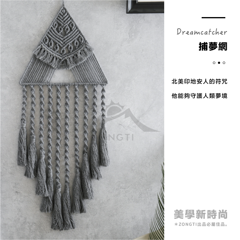 【ZONGTI】美學編織捕夢網｜ZTMS1154