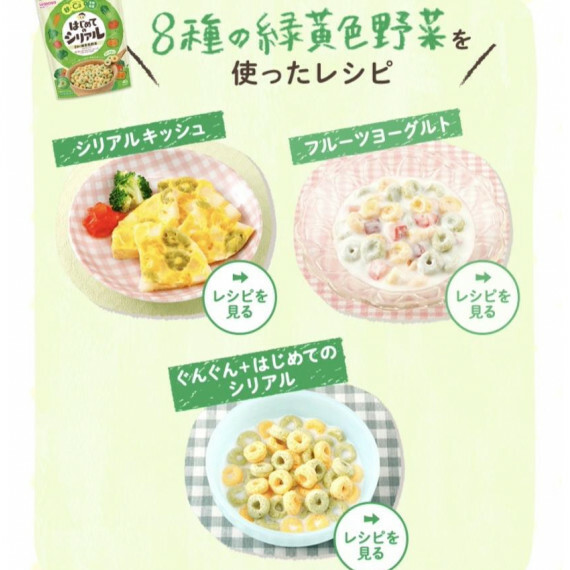 日本製 和光堂 Wakodo 早餐麥圈圈 [40g] 1歲起 蔬菜脆脆