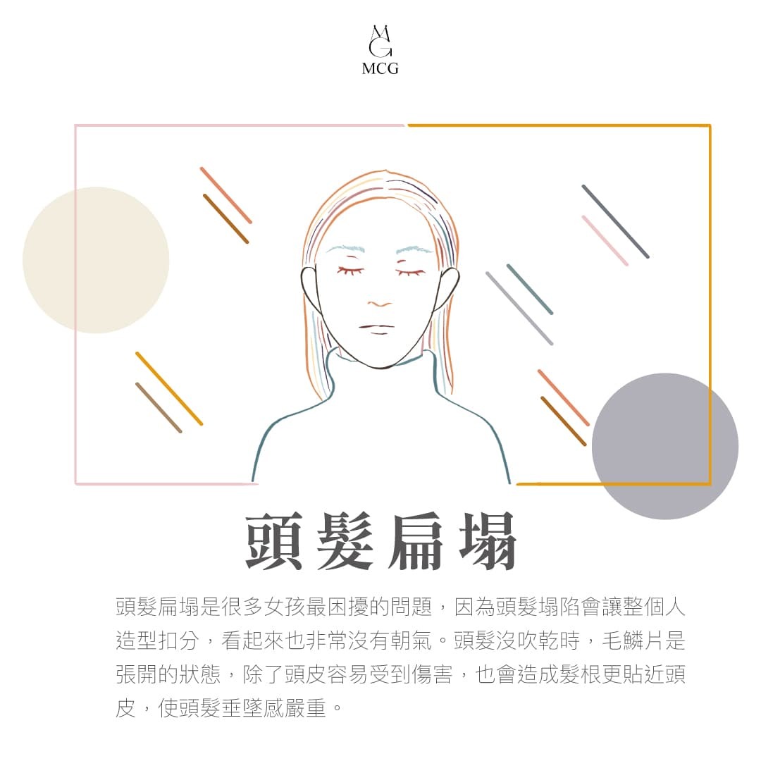 頭髮沒吹乾會怎樣--頭髮扁塌