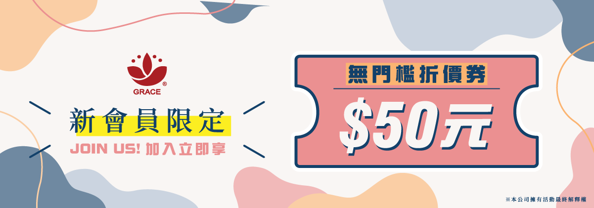 格蕾絲毛巾,Grace,MIT台灣製,客製化,毛巾,浴巾,方巾,童巾