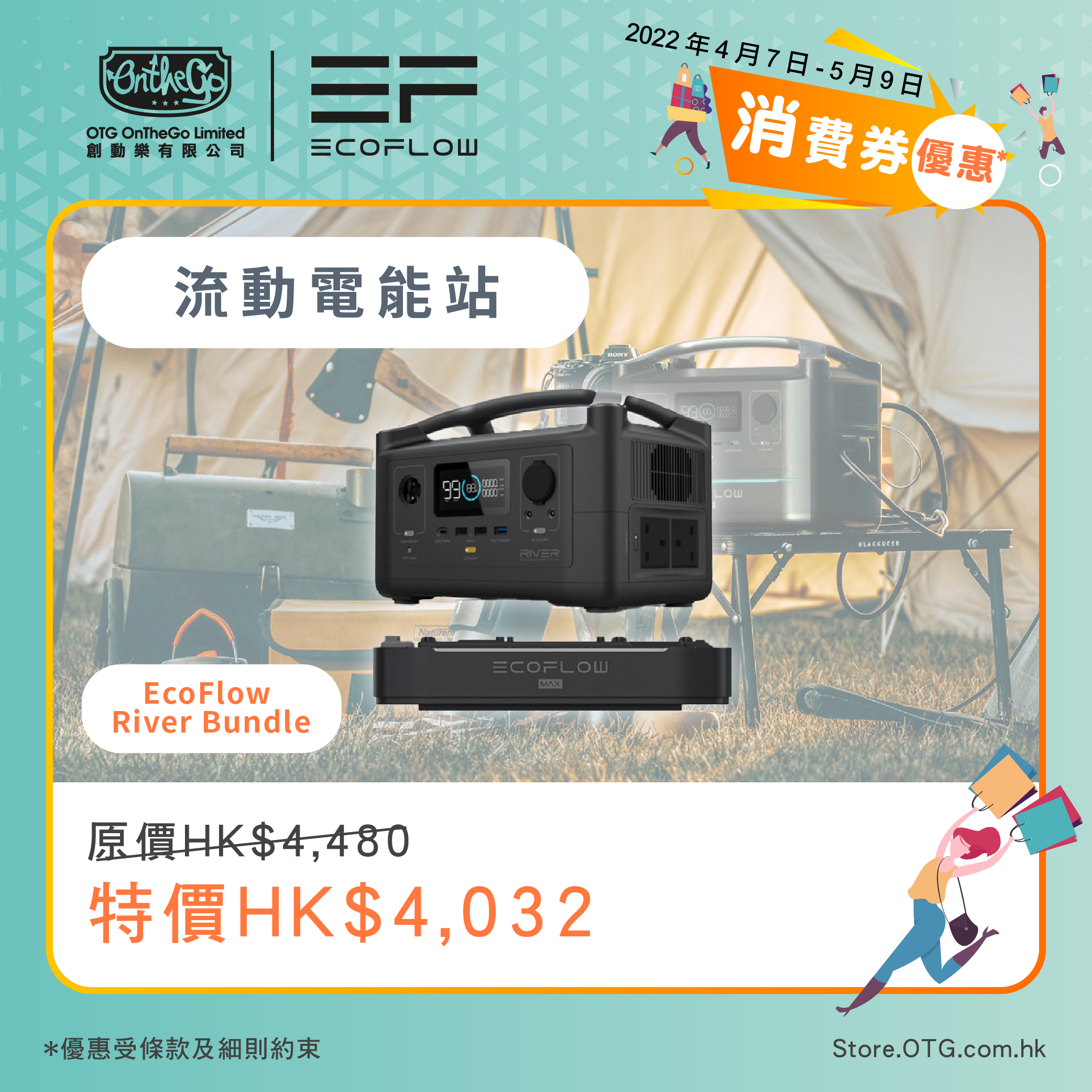 EcoFlow RIVER BUNDLE