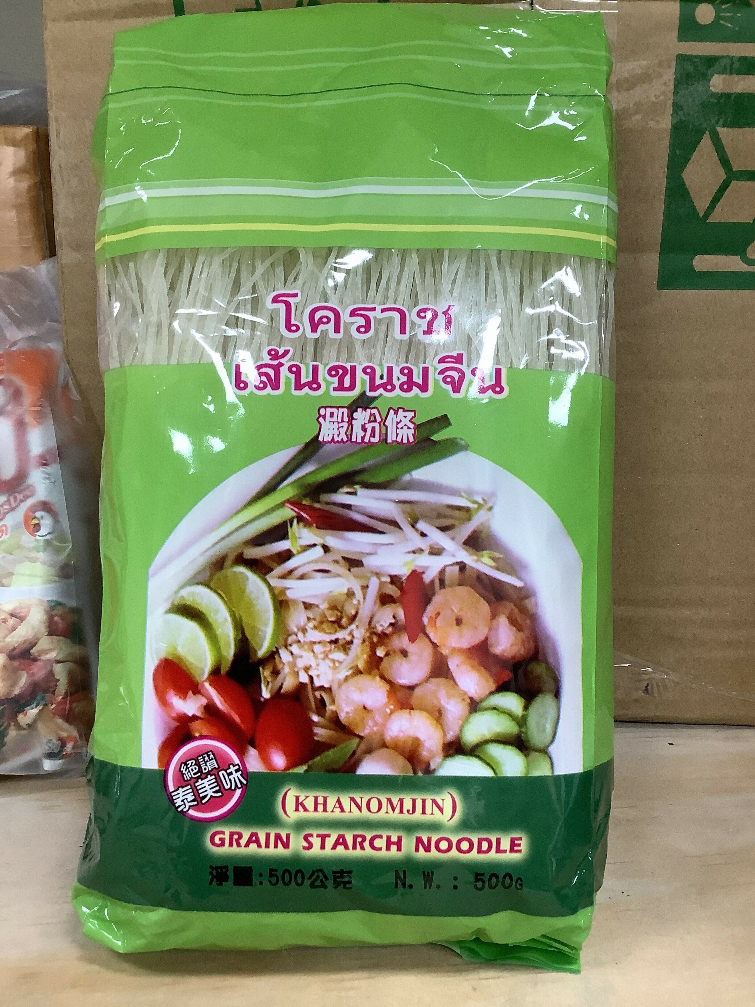 澱粉條