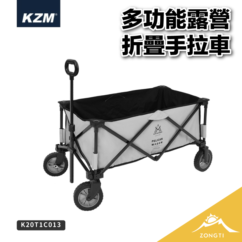 【KZM】 多功能露營折疊手拉車 K20T1C013