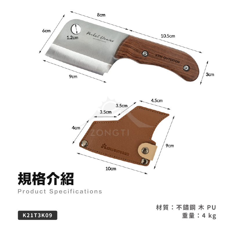 【KZM】 質感木柄隨身料理刀 K21T3K09 G-C1-1