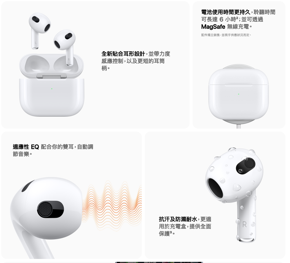 現貨｜原裝行貨一年保養｜蘋果 Apple Airpods 3