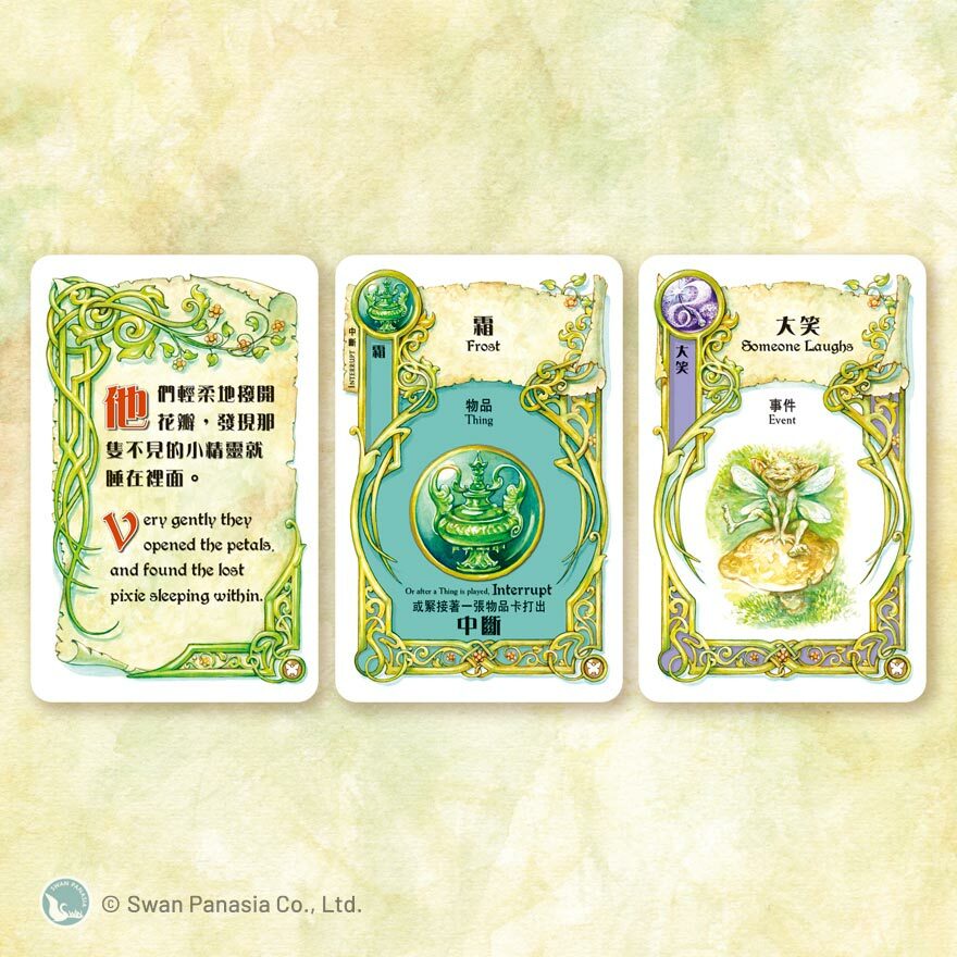 從前從前 精靈幻境擴充 FAIRY TALES EX 繁體中文版