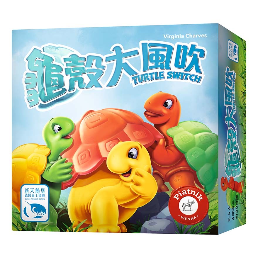 龜殻大風吹 TURTLE SWITCH 繁體中文版