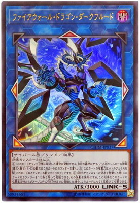 ファイアウォールドラゴンダークフルード　レリーフ　旧レリーフ　psa10 Amazon.co.jp: 遊戯王カード ファイアウォール・ドラゴン