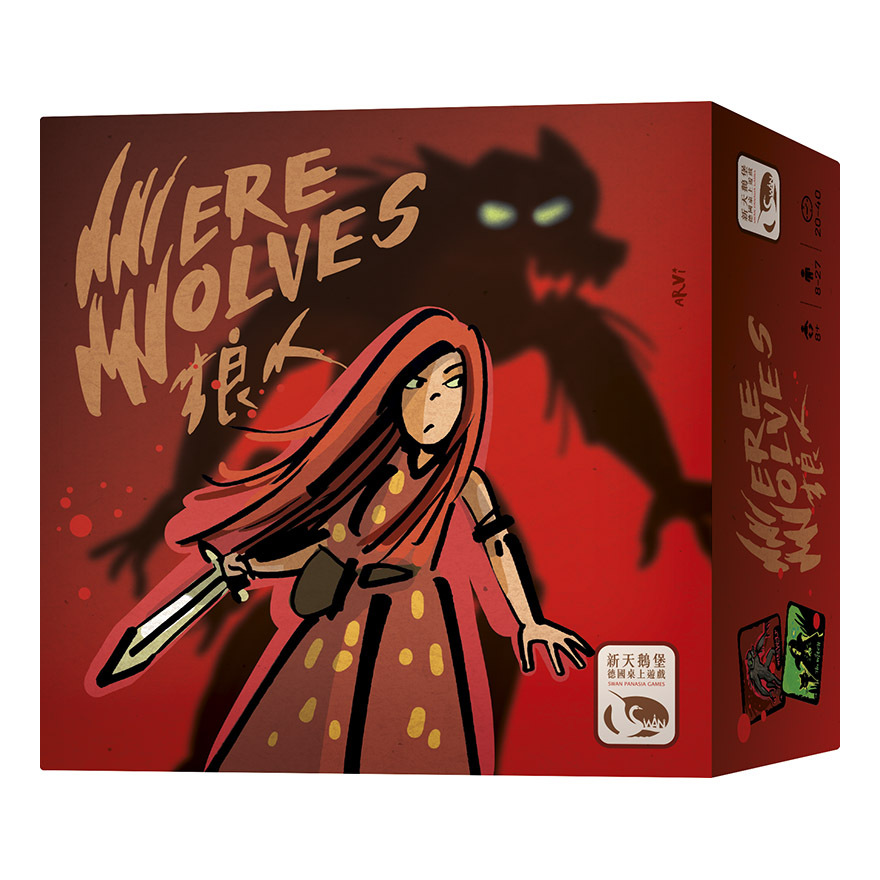狼人 2020新版 WEREWOLVES 2020 繁體中文版