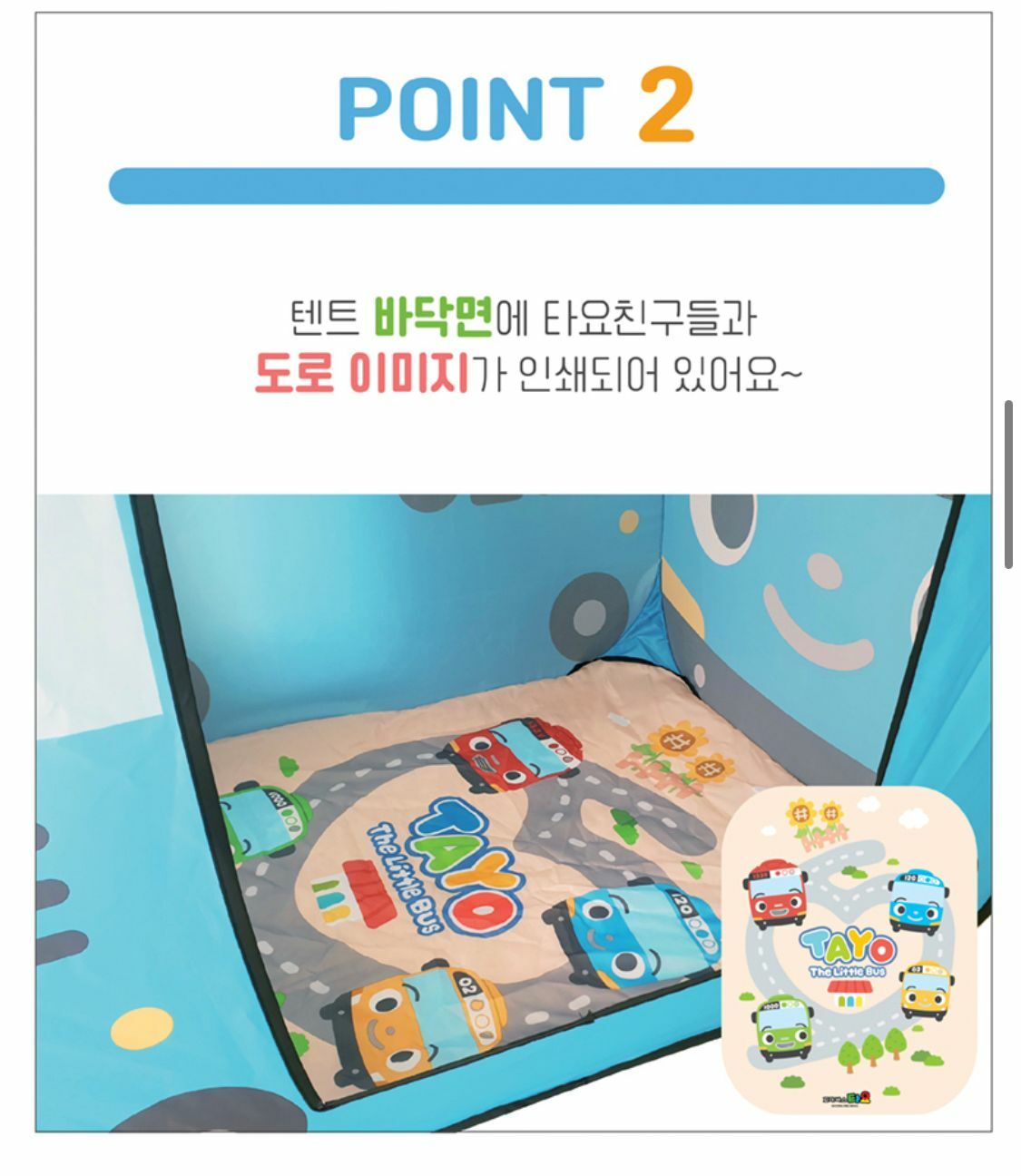 韓國直送Tayo巴士音樂帳幕連波波