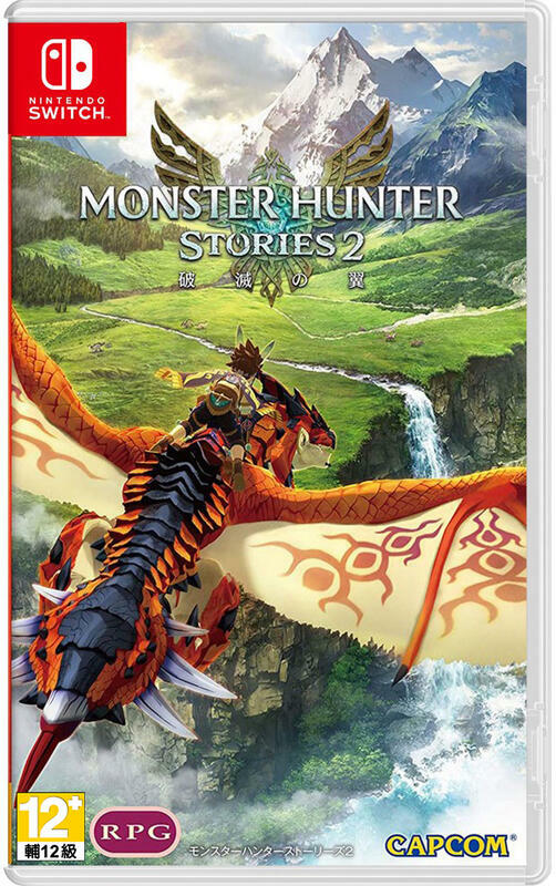 NS 魔物獵人 物語 2：破滅之翼 中文限定版
