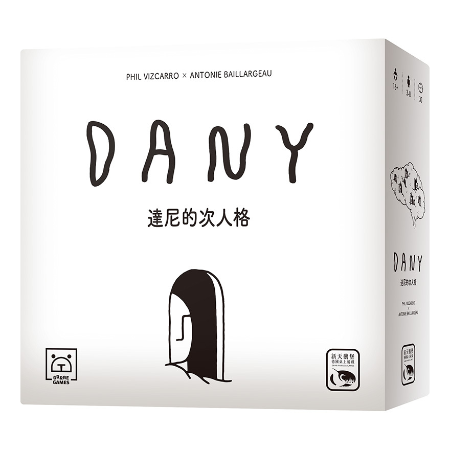達尼的次人格 DANY 繁體中文版