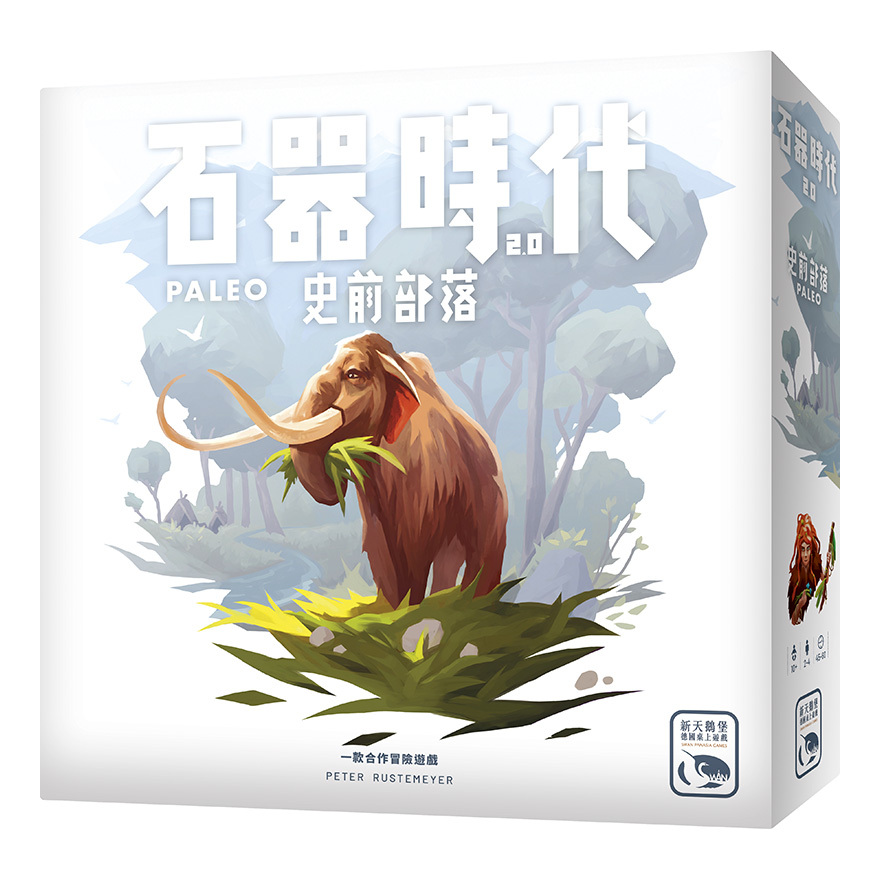 石器時代2.0 史前部落 PALEO 繁體中文版