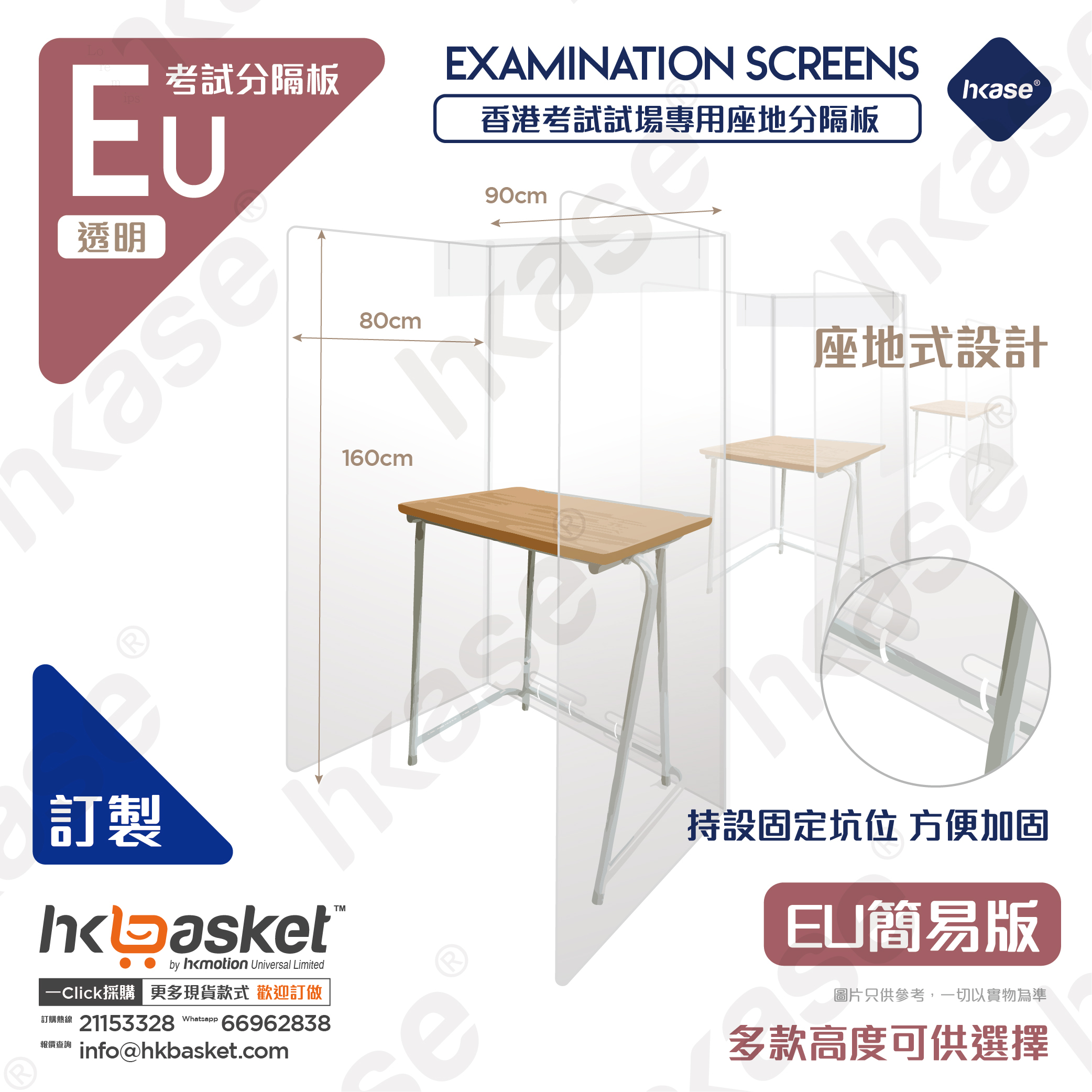 Examination SCREENS U