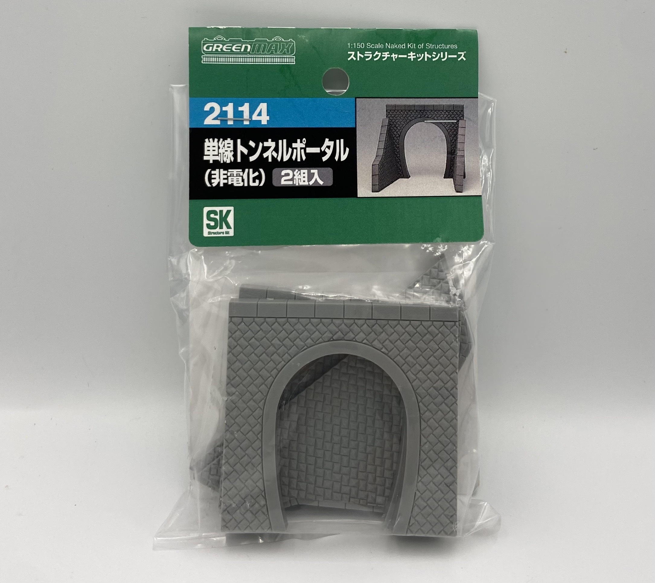 Greenmax 2114 N規 單線隧道口含側邊擋土牆 一包各兩個