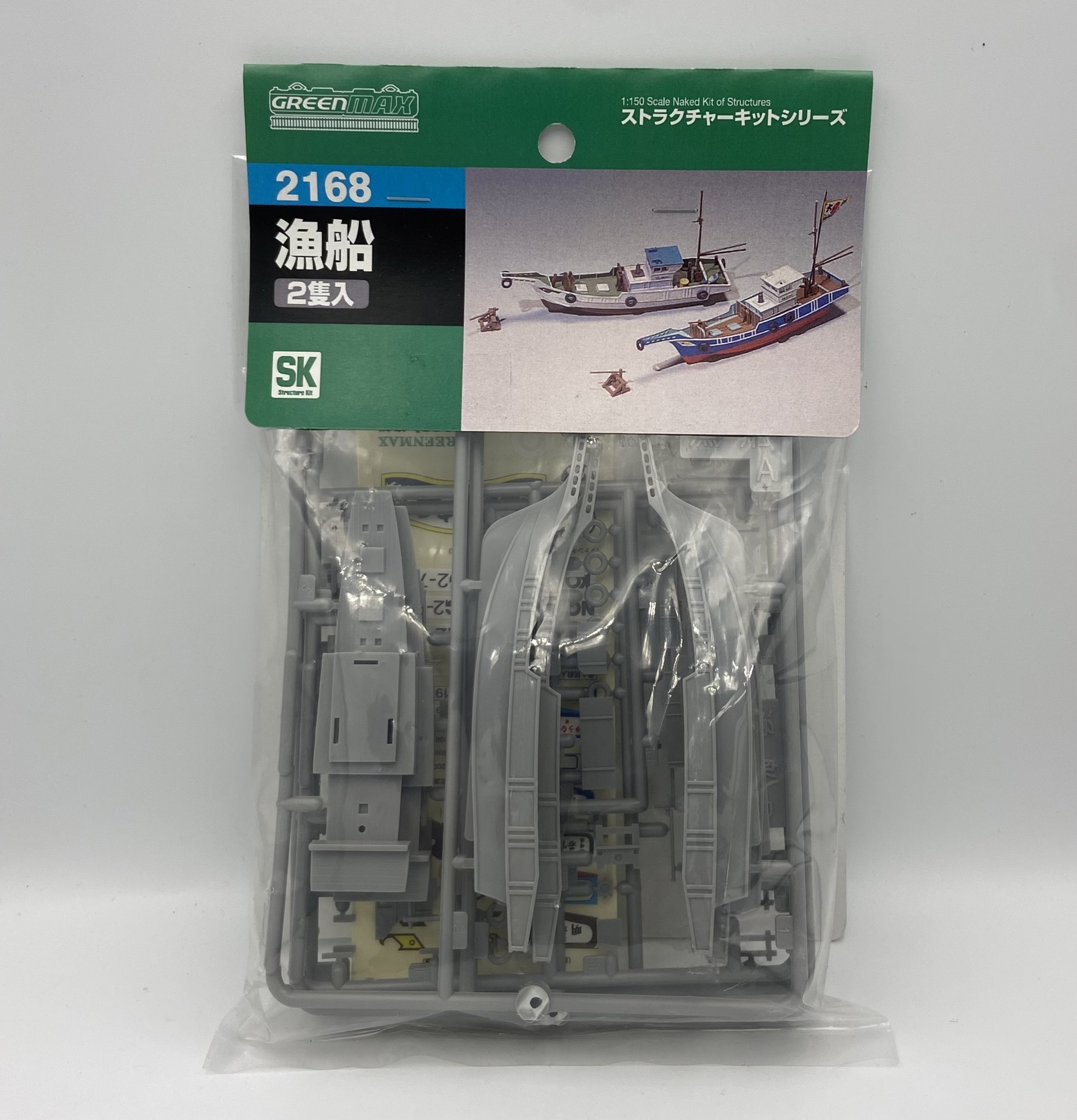 Greenmax 2168 N規 漁船 套件 未上色