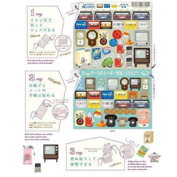 昭和主題:復古家電 手帳貼紙｜日本RYU-RYU