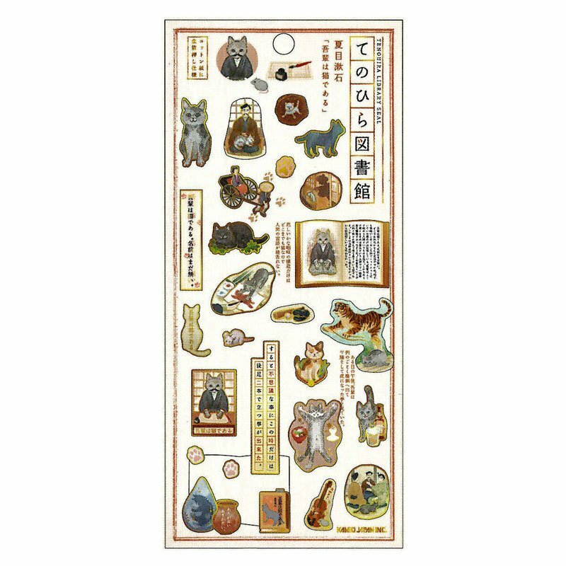 我是貓 手心上的圖書館系列 金箔壓印手帳貼紙｜日本Kamio