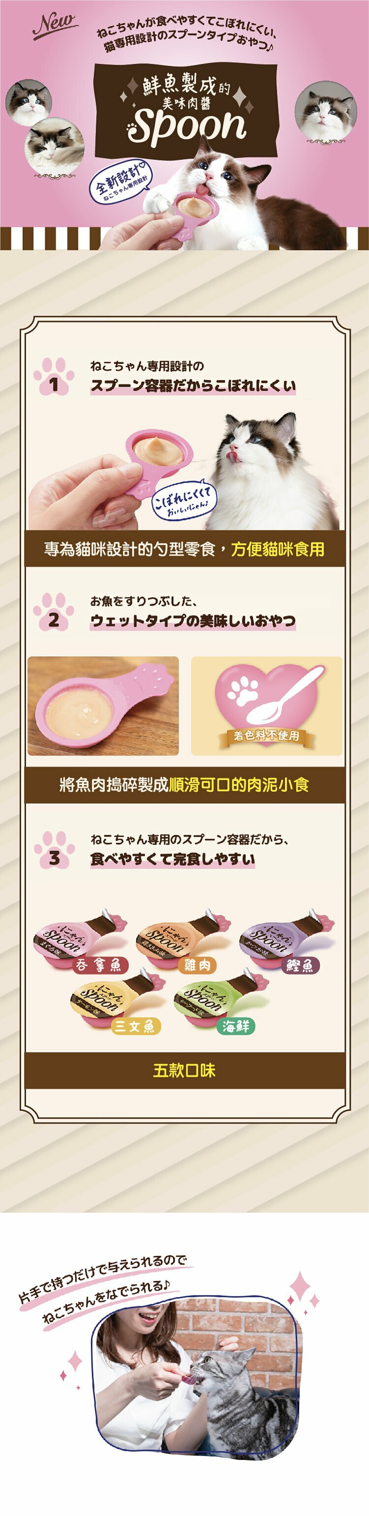 Unicharm 銀湯匙 - 2味肉醬匙 10gx10本