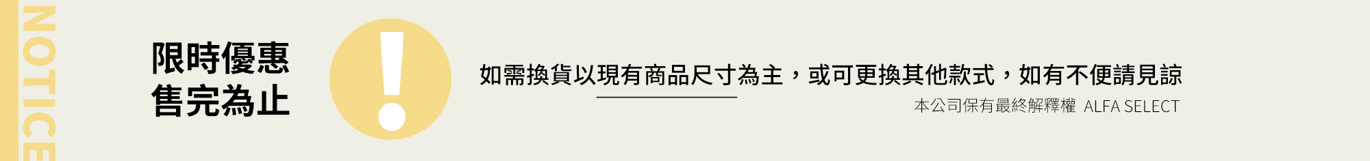 買一送一售完為止