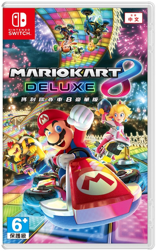 NS 瑪利歐賽車 8 中文豪華版