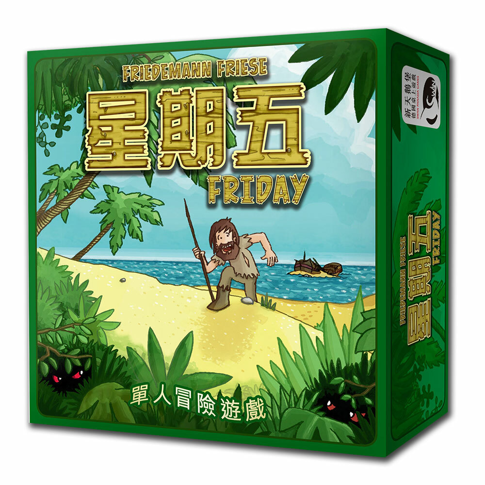 星期五 Friday 繁體中文版