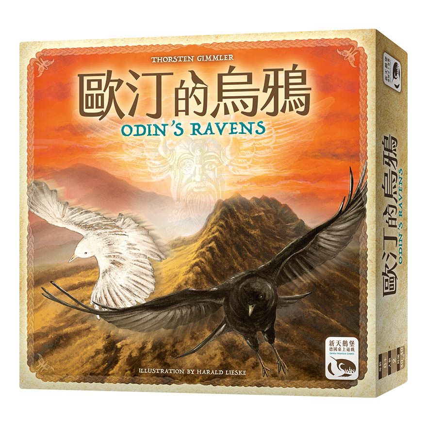 歐汀的烏鴉 ODIN’S RAVENS 繁體中文版