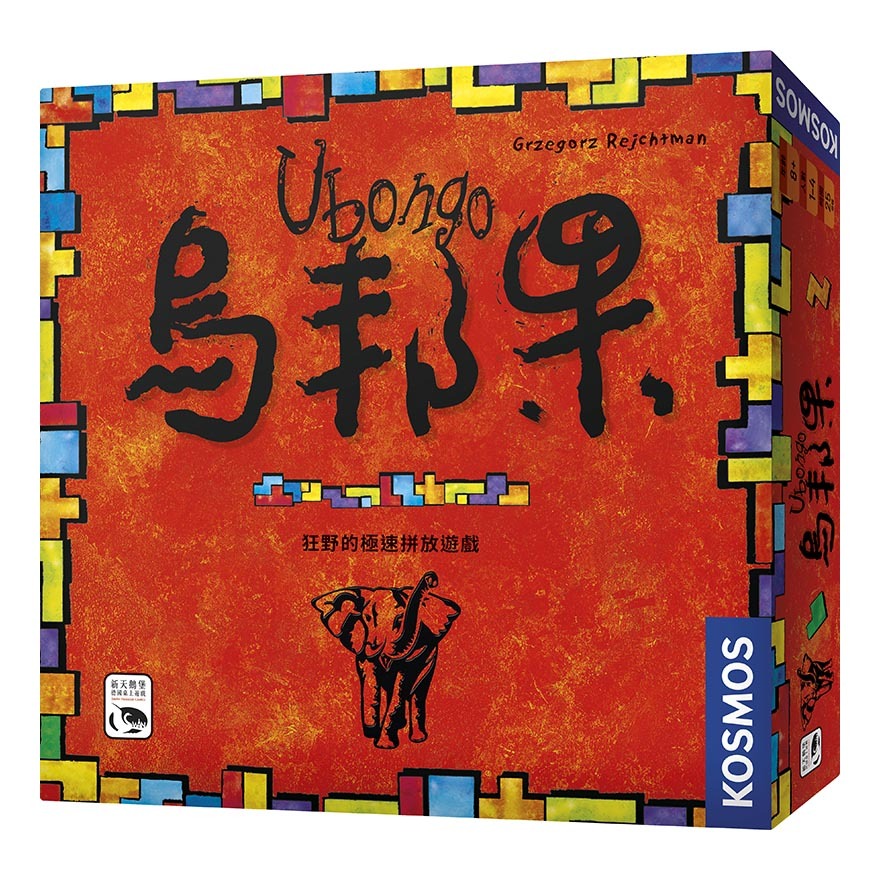 烏邦果 UBONGO 繁體中文版