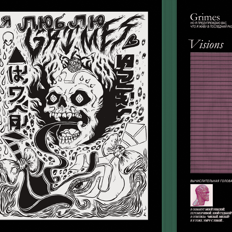Grimes《Visions》（LP）