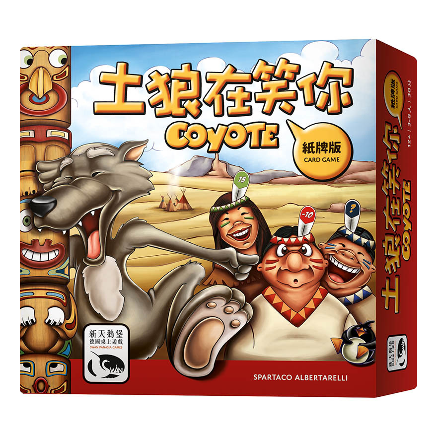 土狼在笑你 紙牌版 COYOTE CARD GAME 繁體中文版