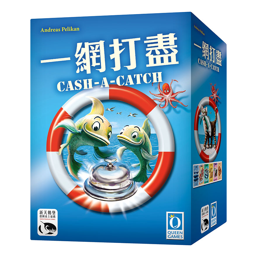 一網打盡 Cash a Catch 繁體中文版