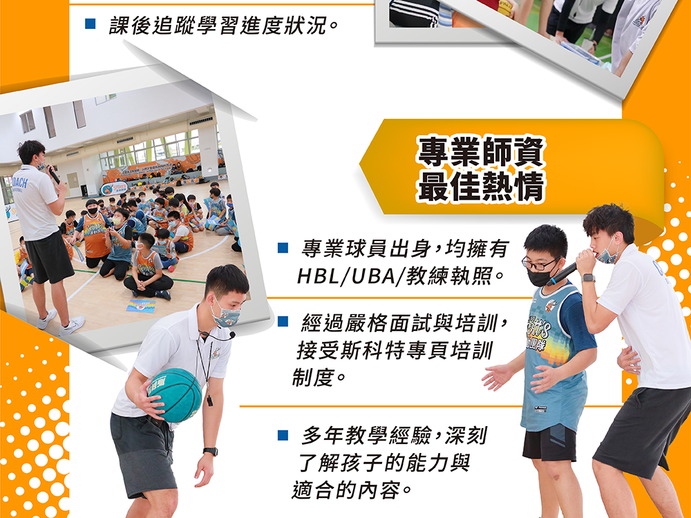 斯科特運動團隊, 斯科特, 夏令營, 冬令營, 2022夏令營, 兒童運動, 兒童營隊, 籃球營隊, 籃球教學, 籃球課程, 運動課程, 運動營隊, 體育營隊, 才藝課程, 家庭活動, 親子運動, 巔峰籃球, 引爆籃球, GDS籃球