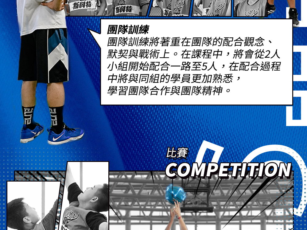 斯科特運動團隊, 斯科特, 夏令營, 冬令營, 2023冬令營, 兒童運動, 兒童營隊, 籃球營隊, 籃球教學, 籃球課程, 運動課程, 運動營隊, 體育營隊, 才藝課程, 家庭活動, 親子運動, 巔峰籃球, 引爆籃球, GDS籃球