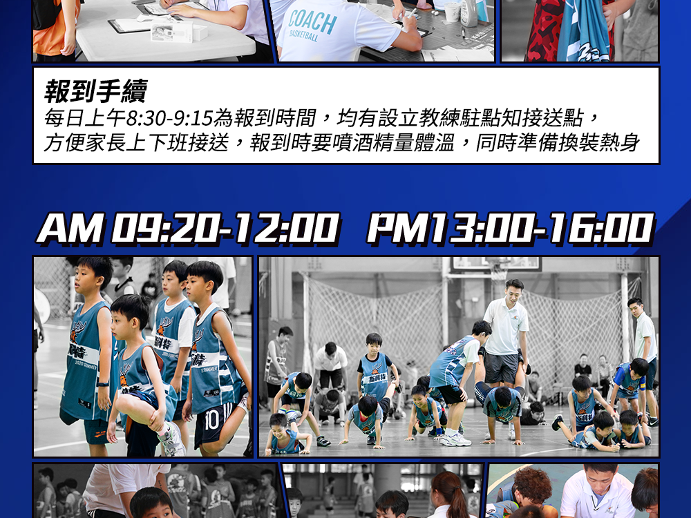斯科特運動團隊, 斯科特, 夏令營, 冬令營, 2023冬令營, 兒童運動, 兒童營隊, 籃球營隊, 籃球教學, 籃球課程, 運動課程, 運動營隊, 體育營隊, 才藝課程, 家庭活動, 親子運動, 巔峰籃球, 引爆籃球, GDS籃球