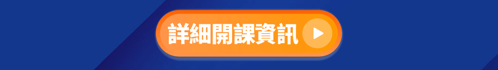 2024年暑假台北地區、新北地區、桃園地區、新竹地區、台中地區皆有開場