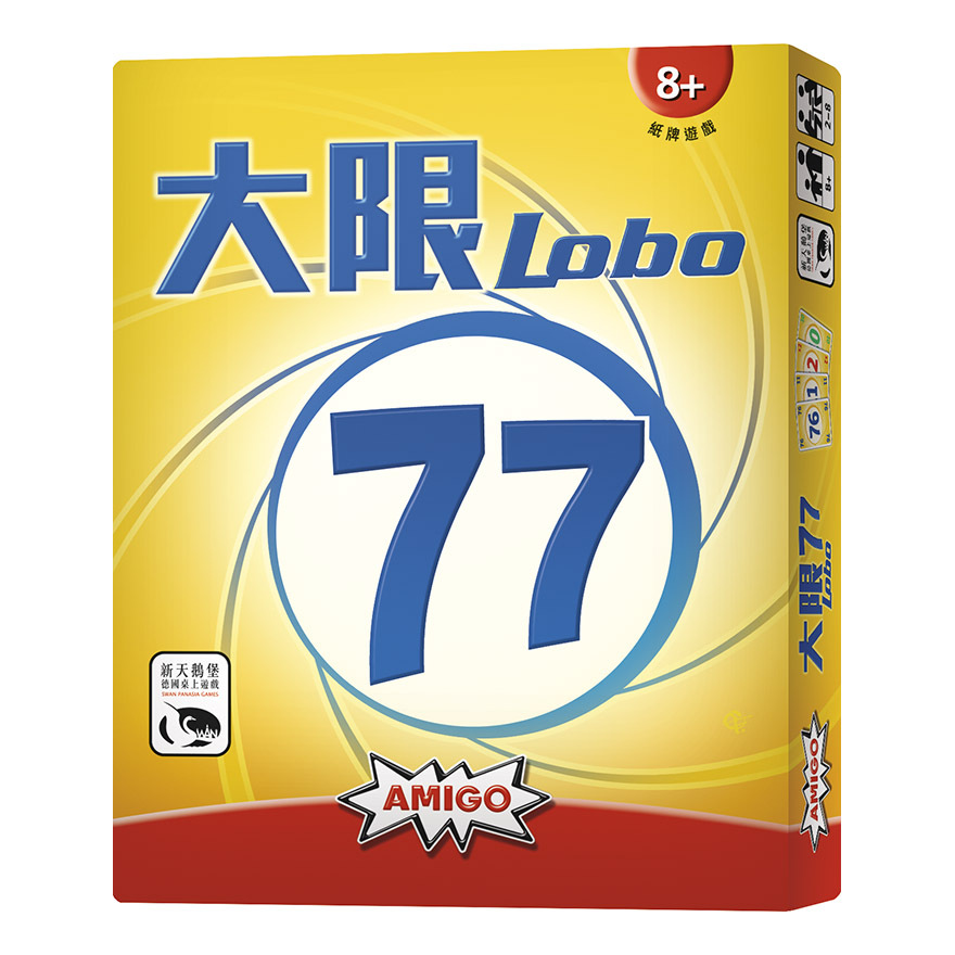 大限77 LOBO 77 繁體中文版