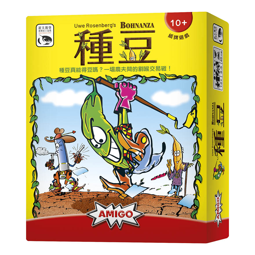 種豆 Bohnanza 繁體中文版 新版