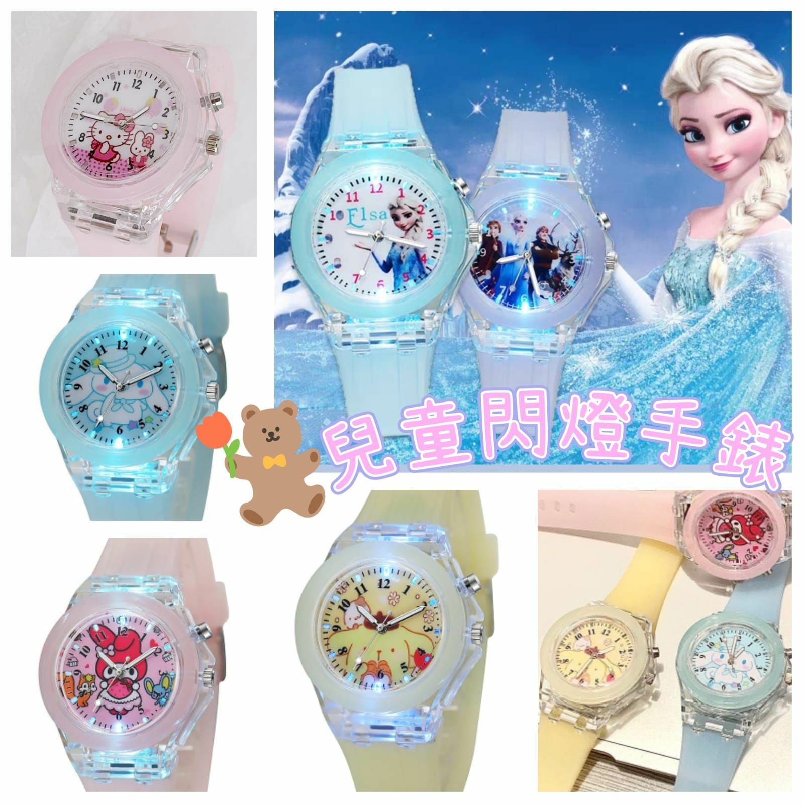 🔶兒童閃燈手錶🌈
