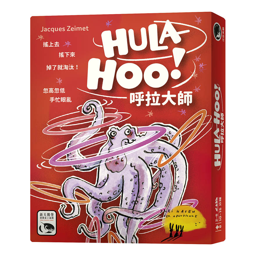 呼拉大師 HULA HOO 繁體中文版