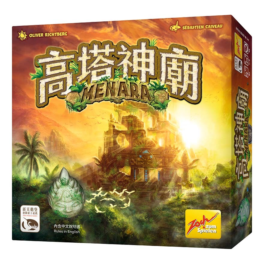 高塔神廟 MENARA 繁體中文版